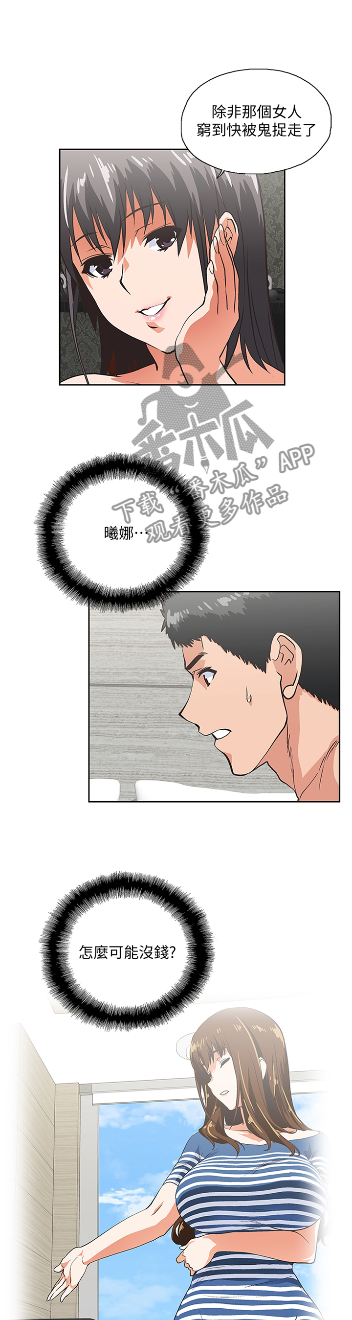 第74章：选择5
