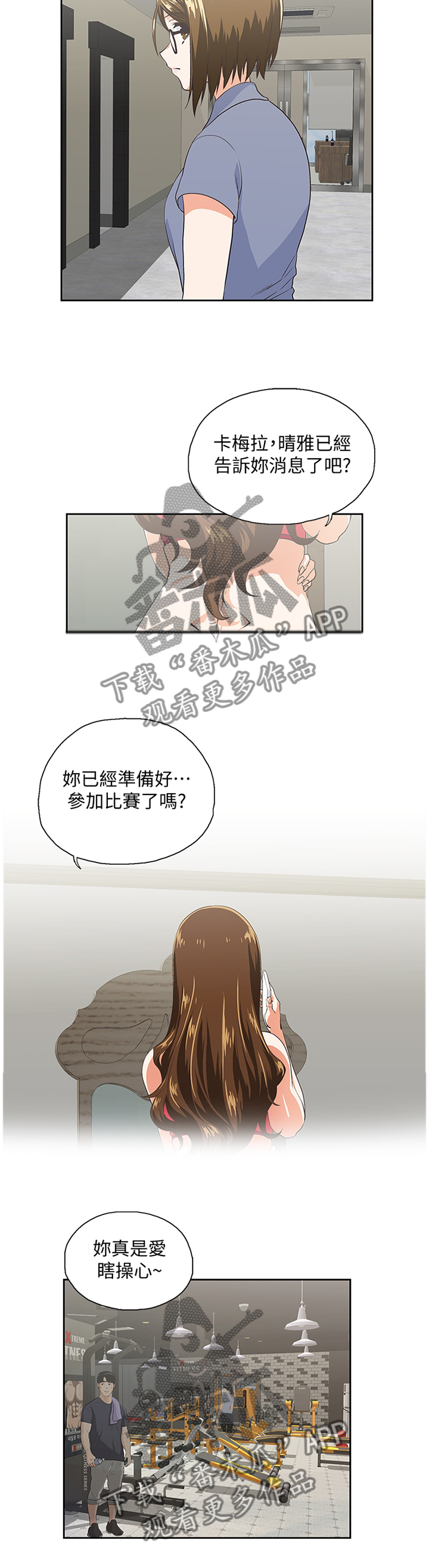 第97章：我一定要拿下胜利1