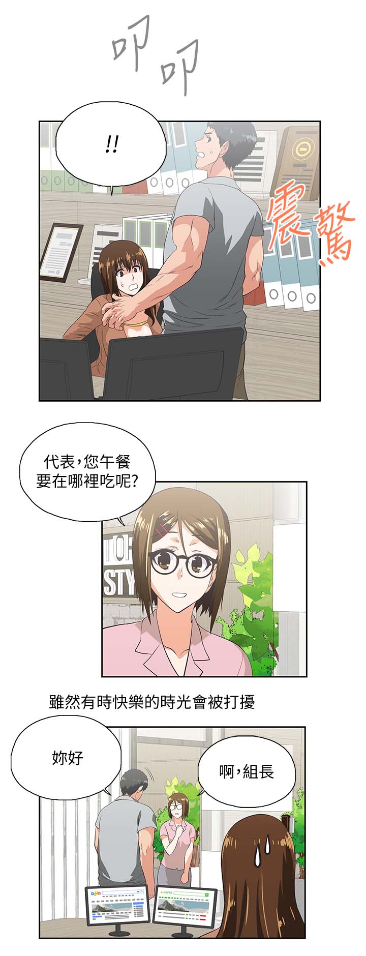 第35章：快活人生4