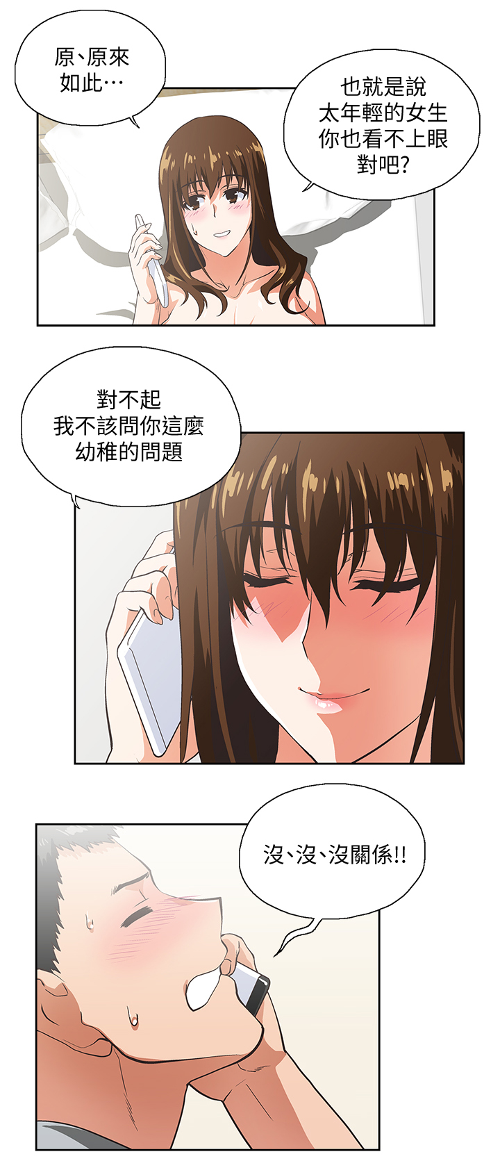 第42章：身体是诚实的4