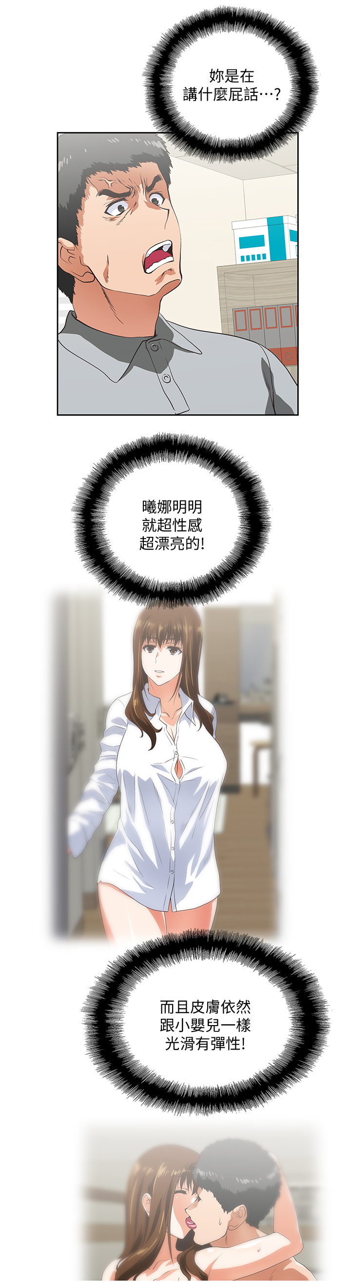 第43章：懊恼7