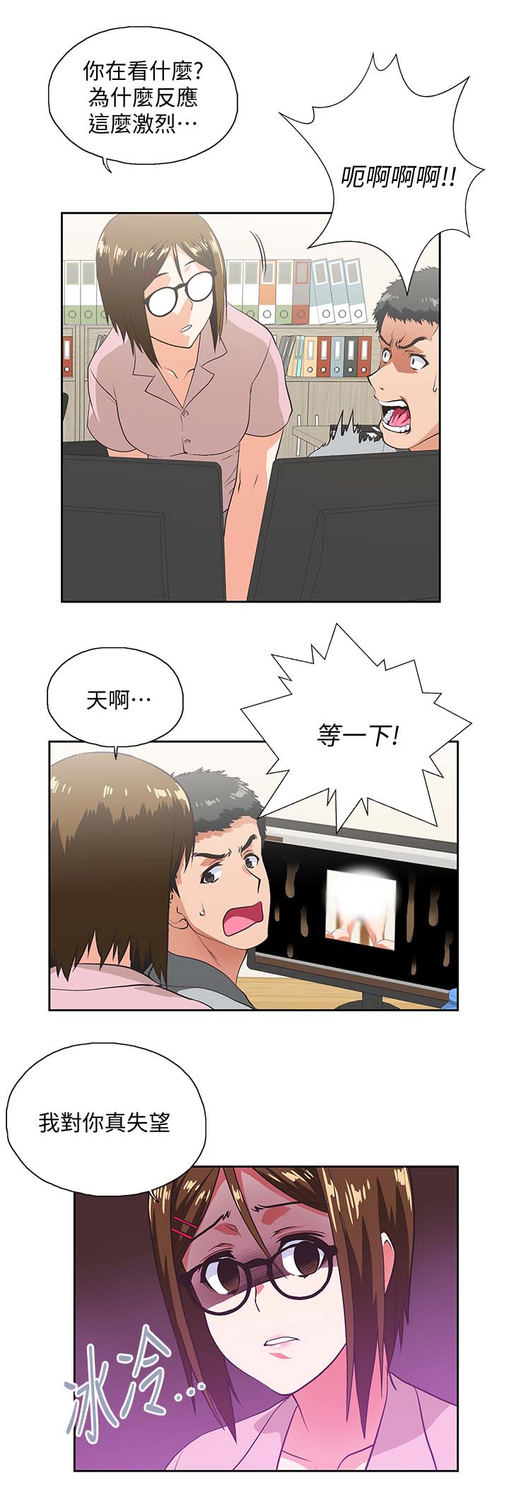 第36章：想起谁0