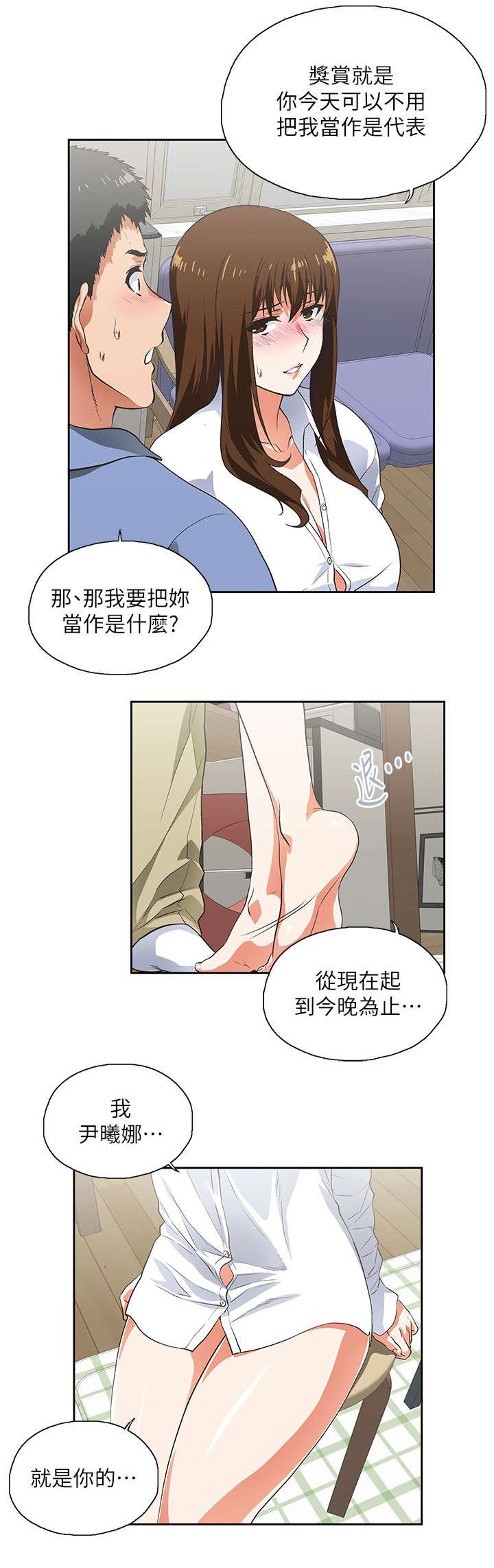 第26章：女朋友7