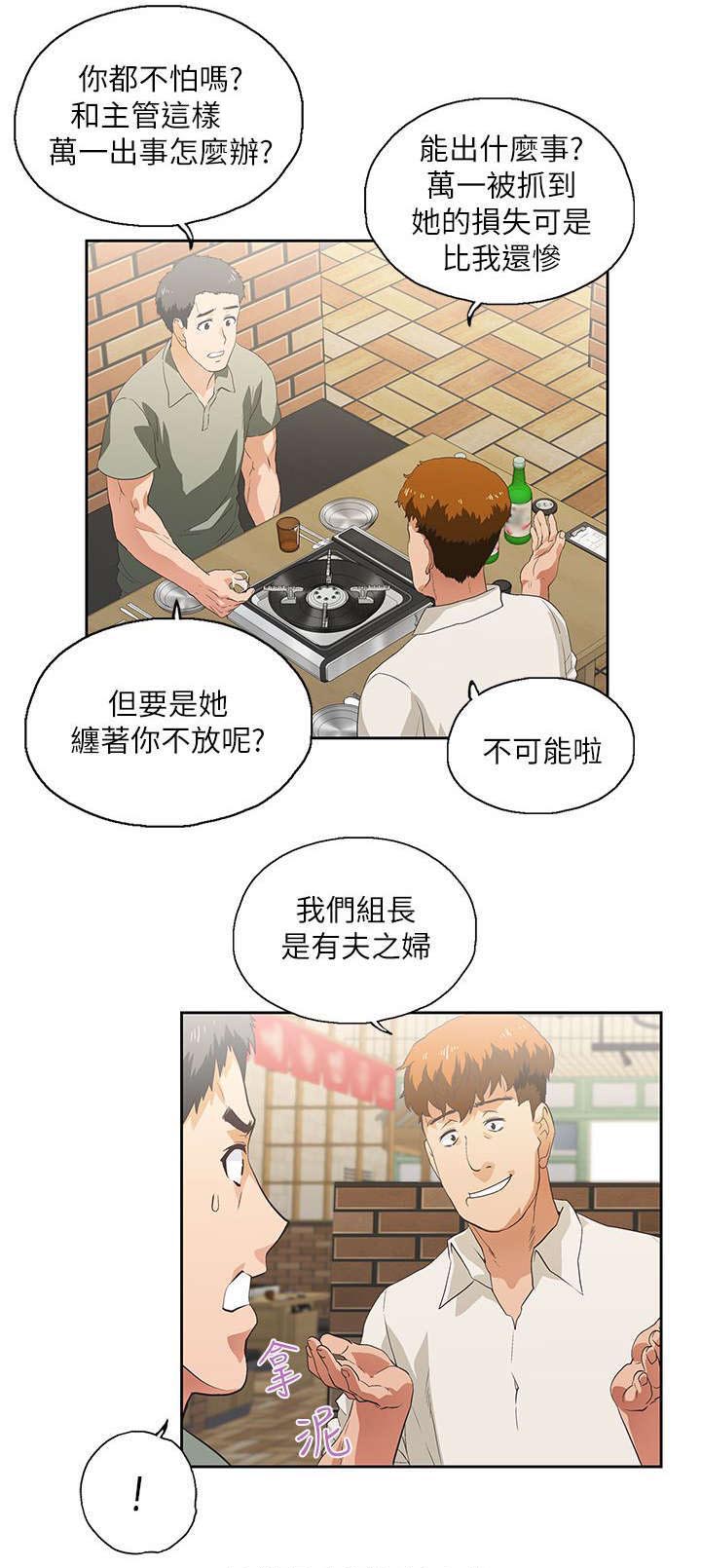第1章：有夫之妇7
