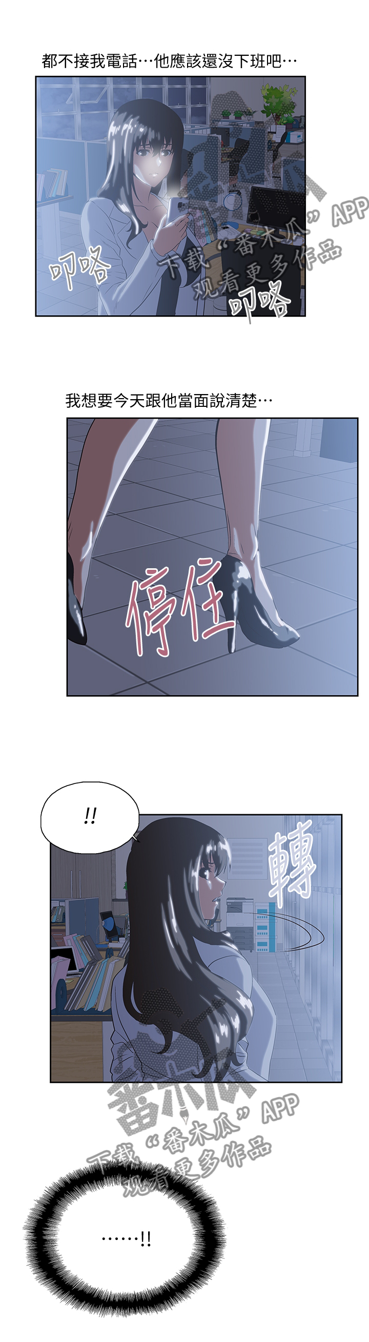 第55章：当面说清6