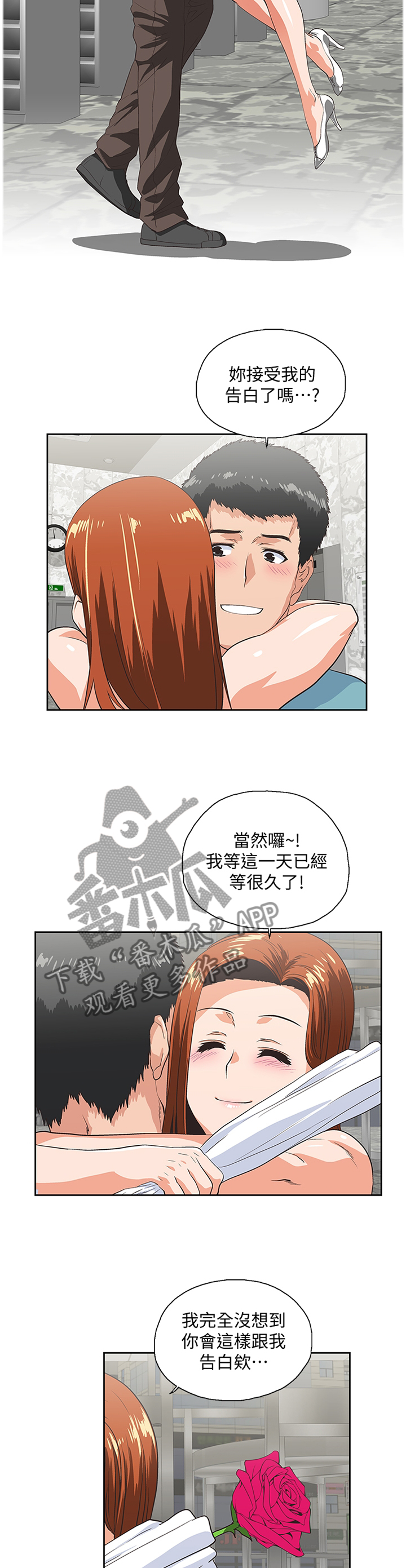 第75章：告白5