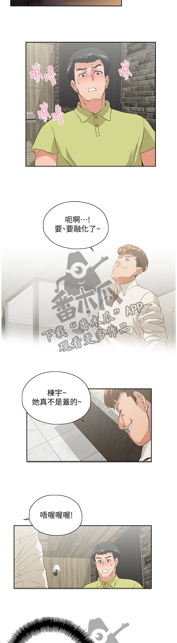 第91章：形象反差6