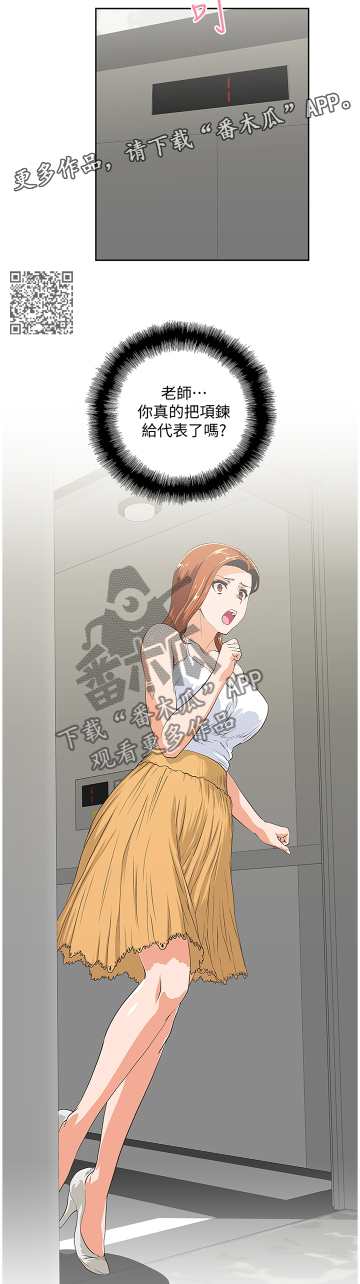 第110章：求证尾随5