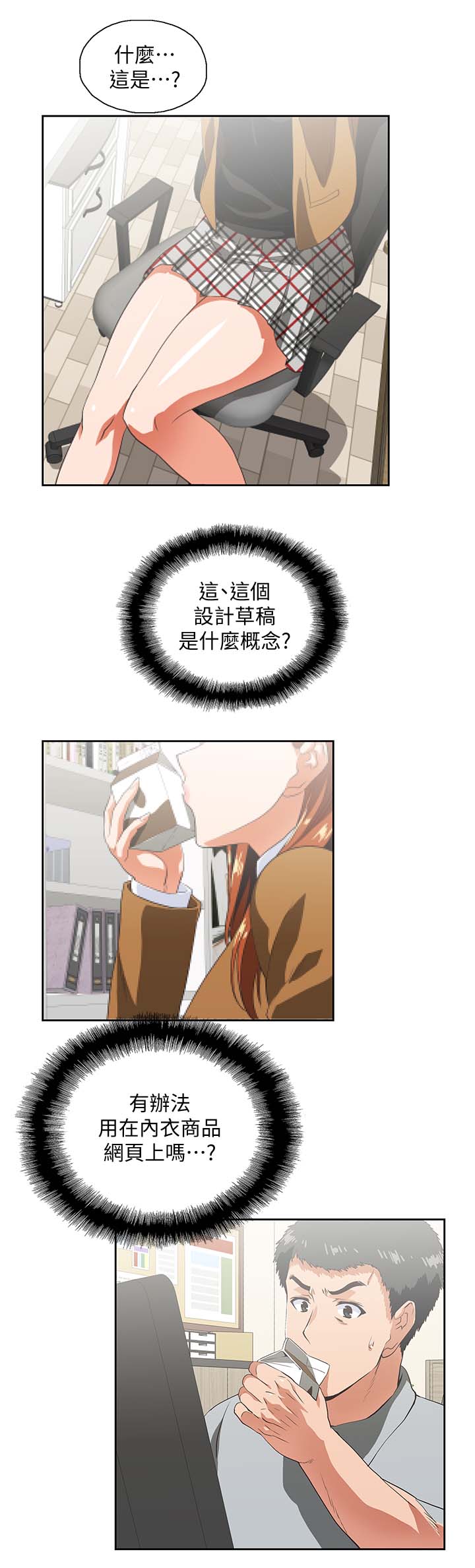 第35章：快活人生10