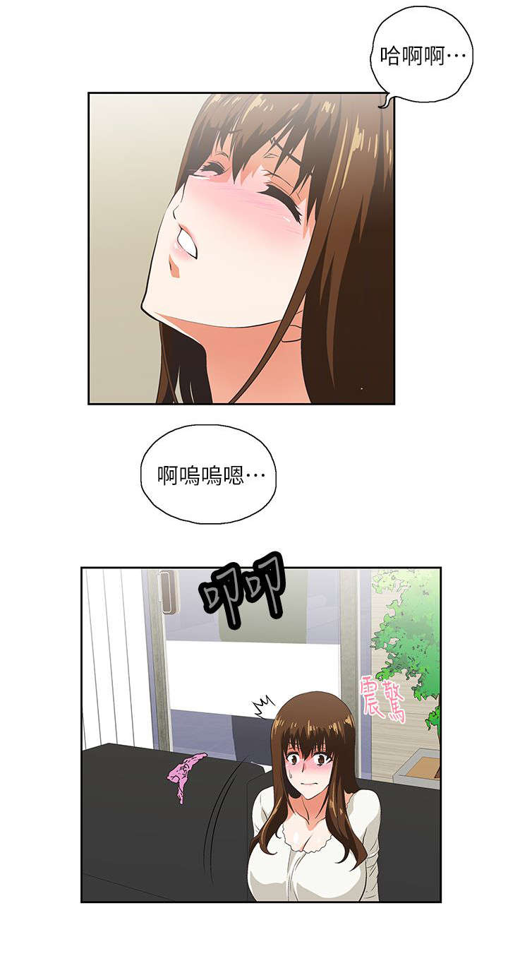 第12章：需要安慰3