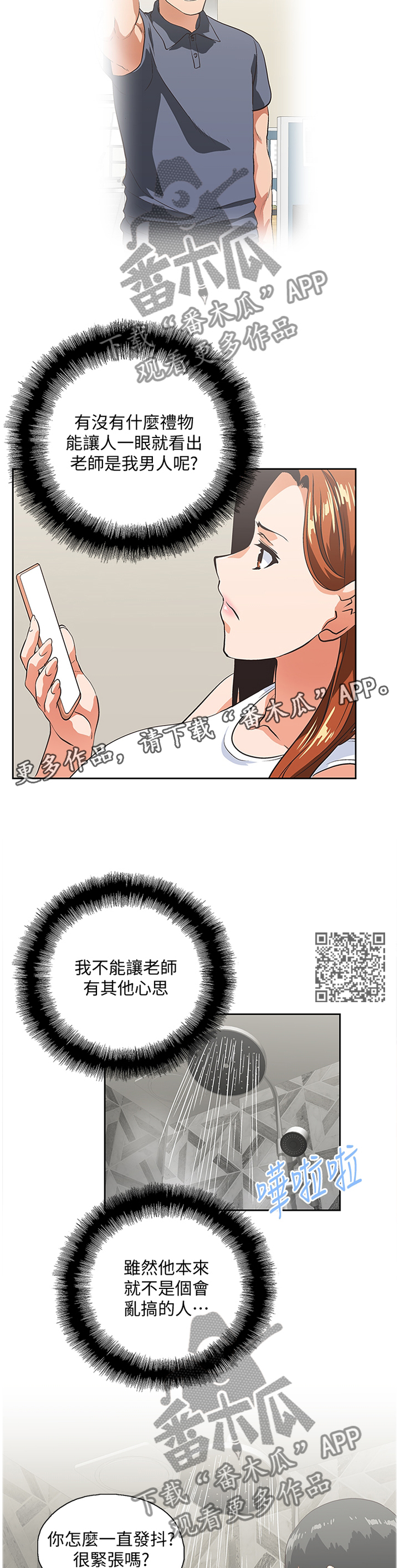 第70章：他是个好男人5