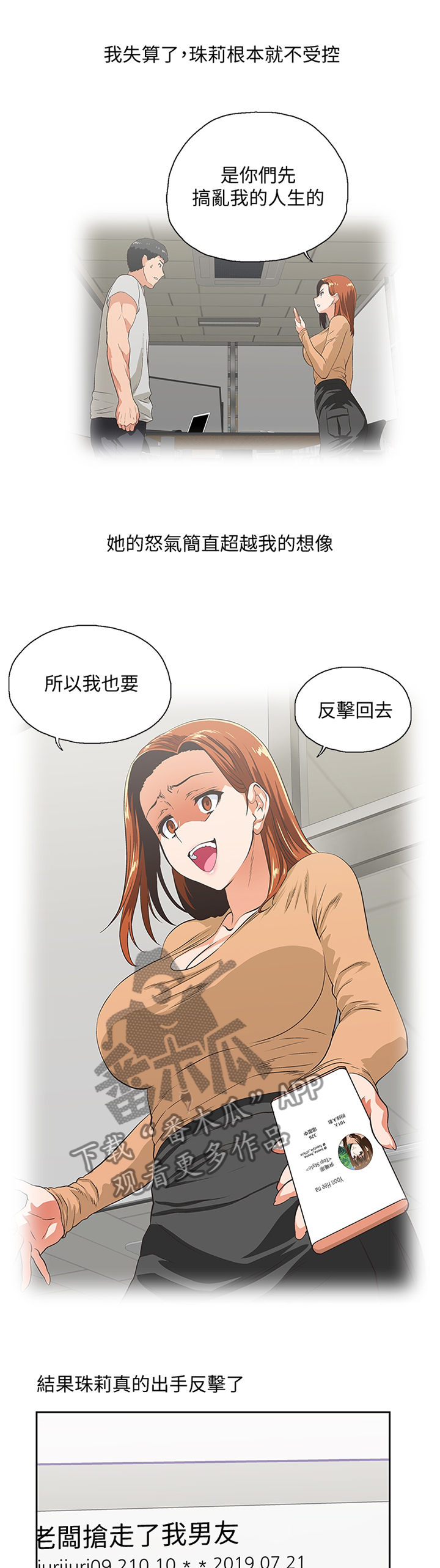 第115章：我们一起的决定0