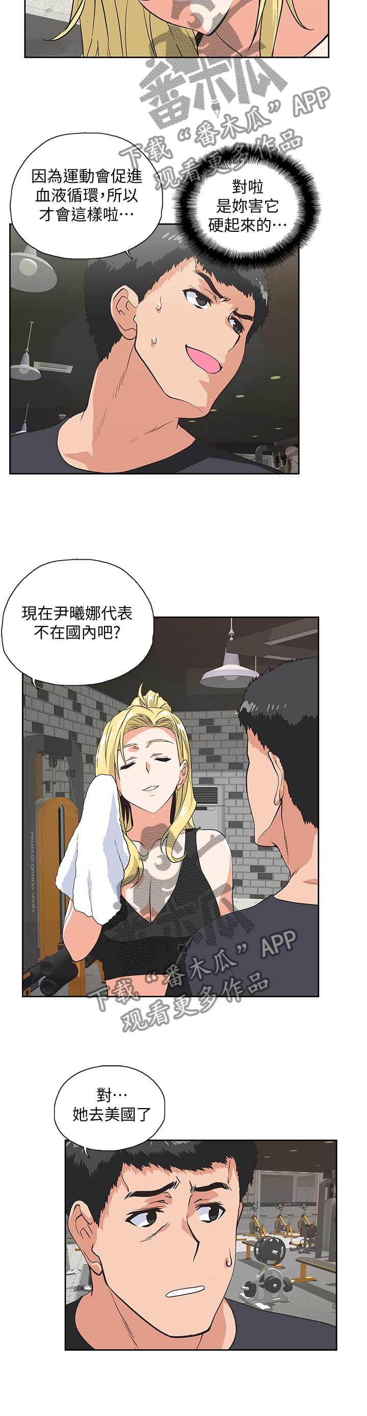 第124章：最后的单身快乐4