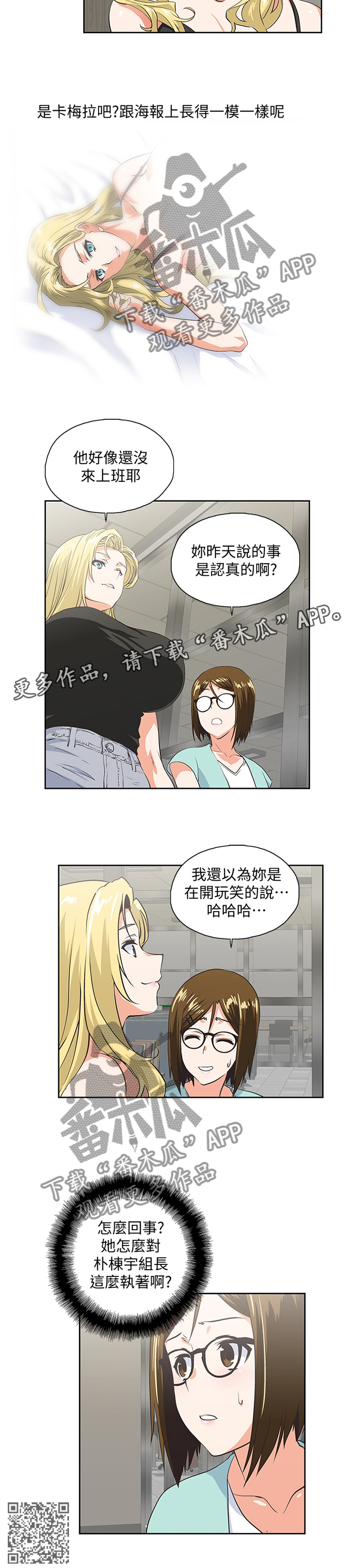 第82章：重要的事情9