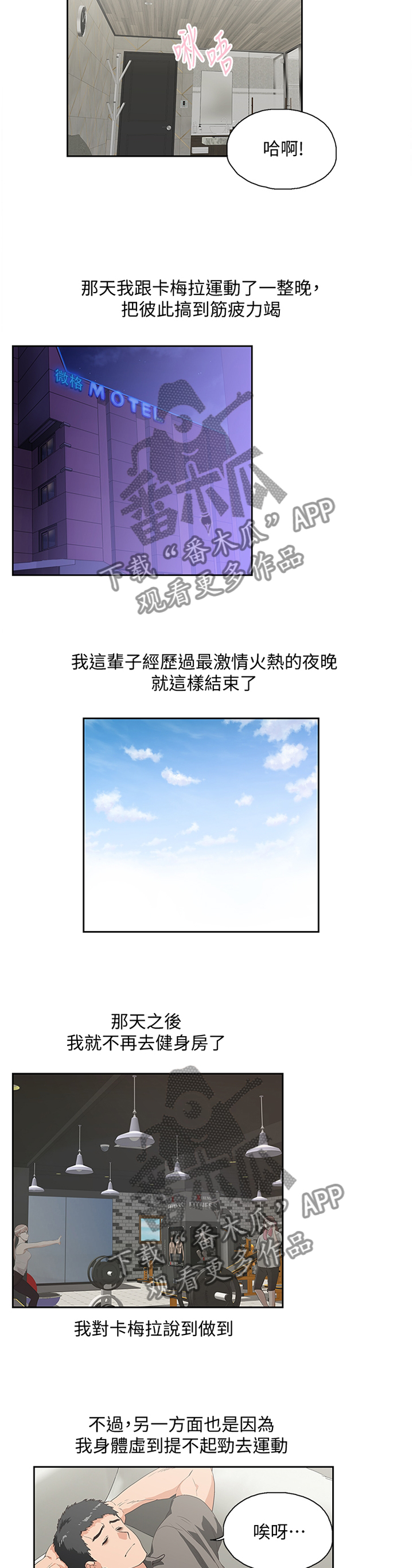 第126章：克制7