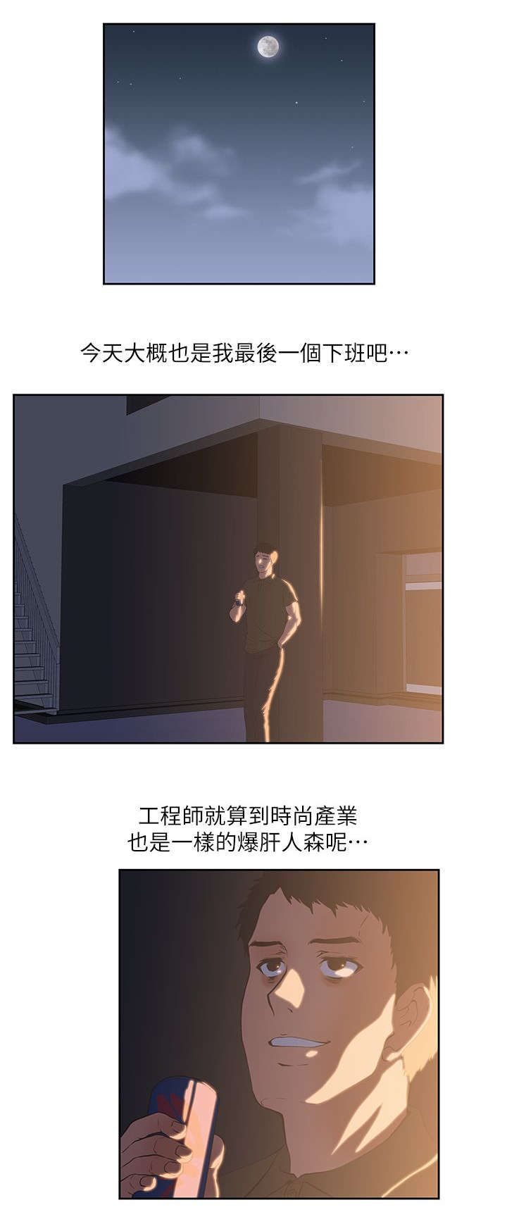 第5章：喝醉酒的女人5