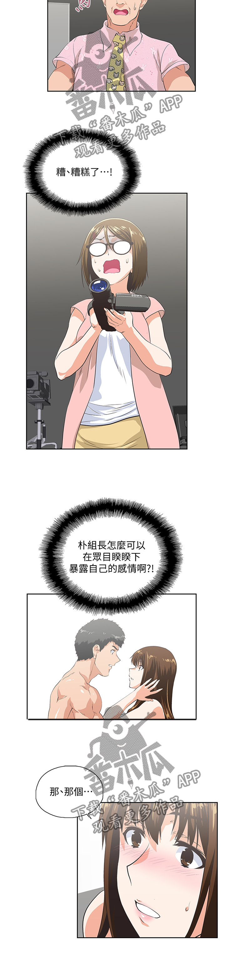 第100章：下意识7
