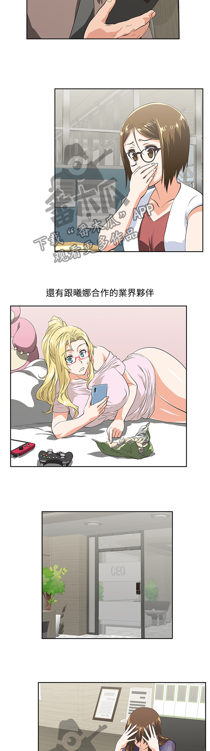 第115章：我们一起的决定2