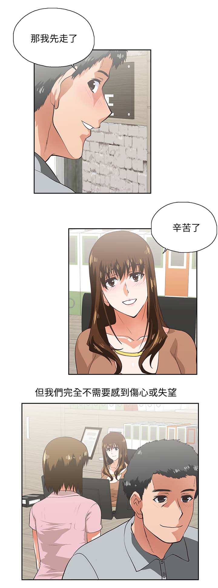 第35章：快活人生5