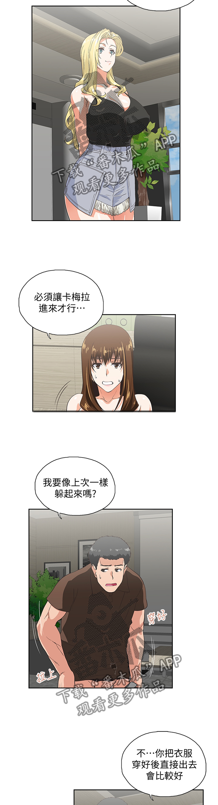 第84章：久等了3