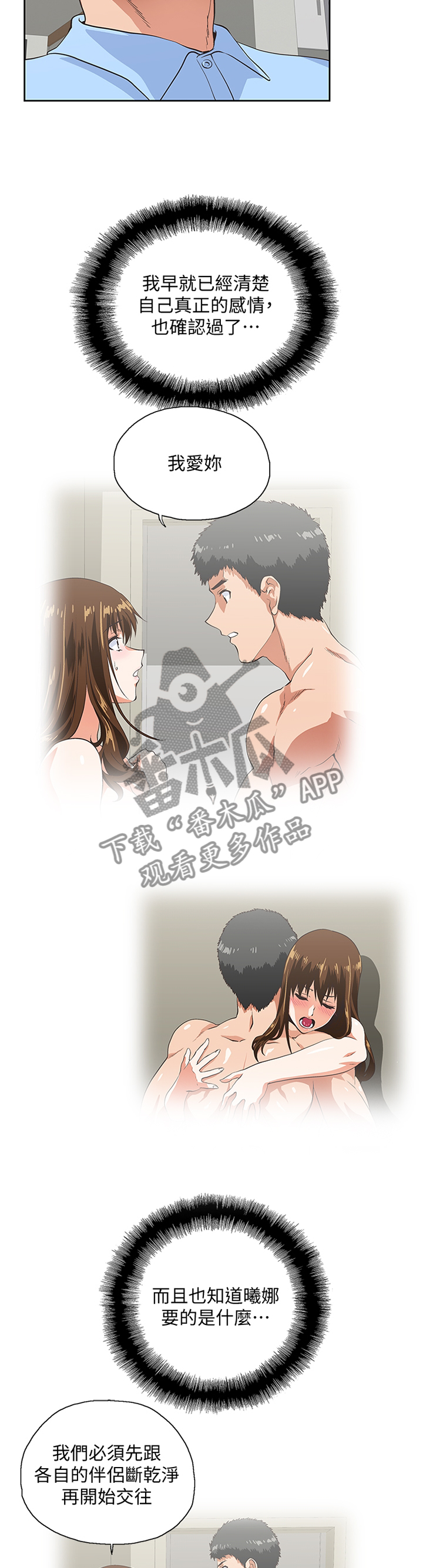 第105章：做出选择3