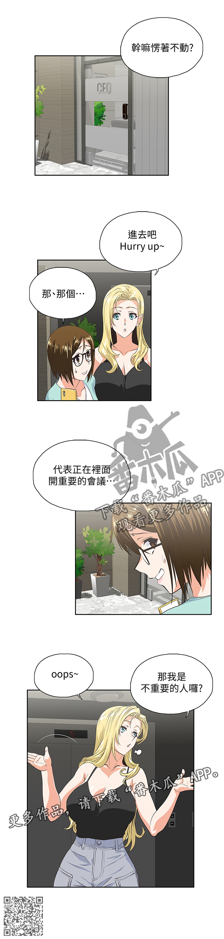 第83章：开会9
