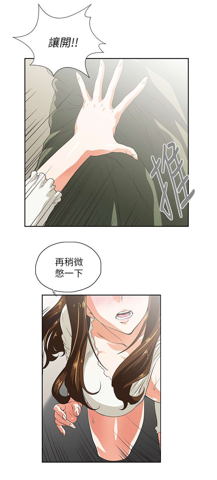 第15章：没有遗憾8