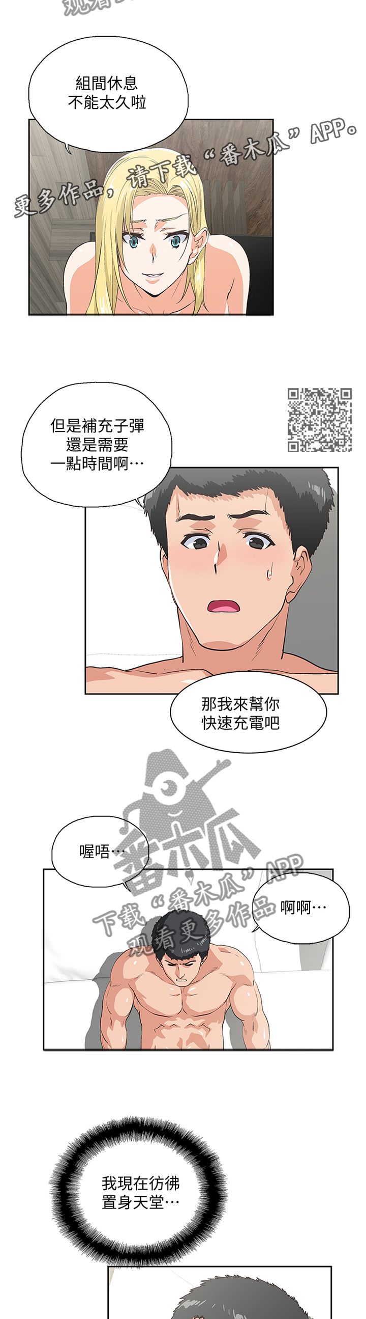 第125章：终于明白5