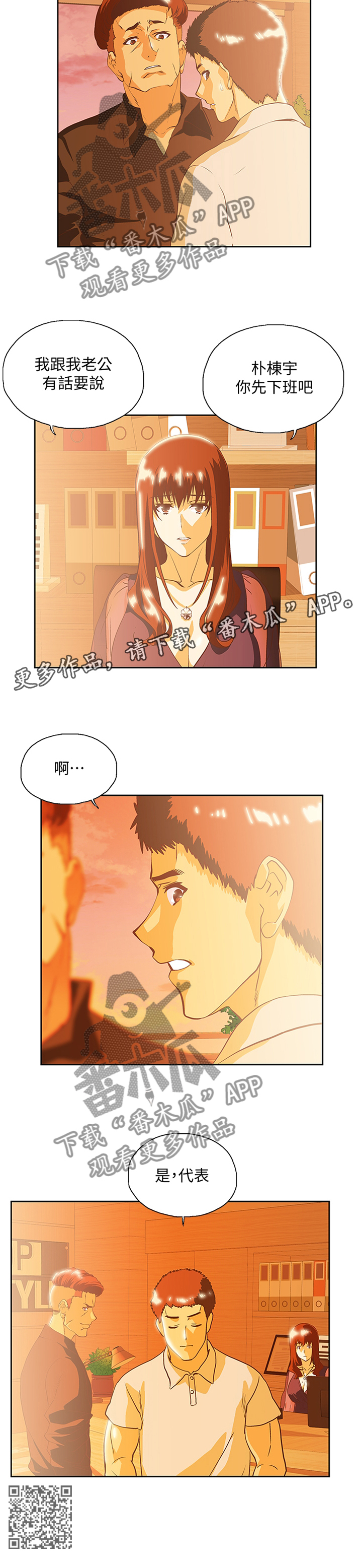 第116章：单独谈谈10