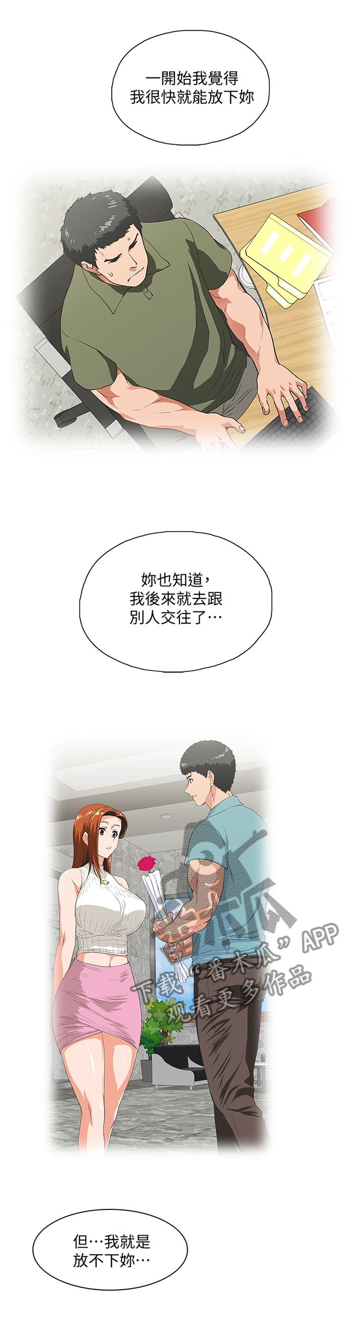 第102章：我会证明给你看0