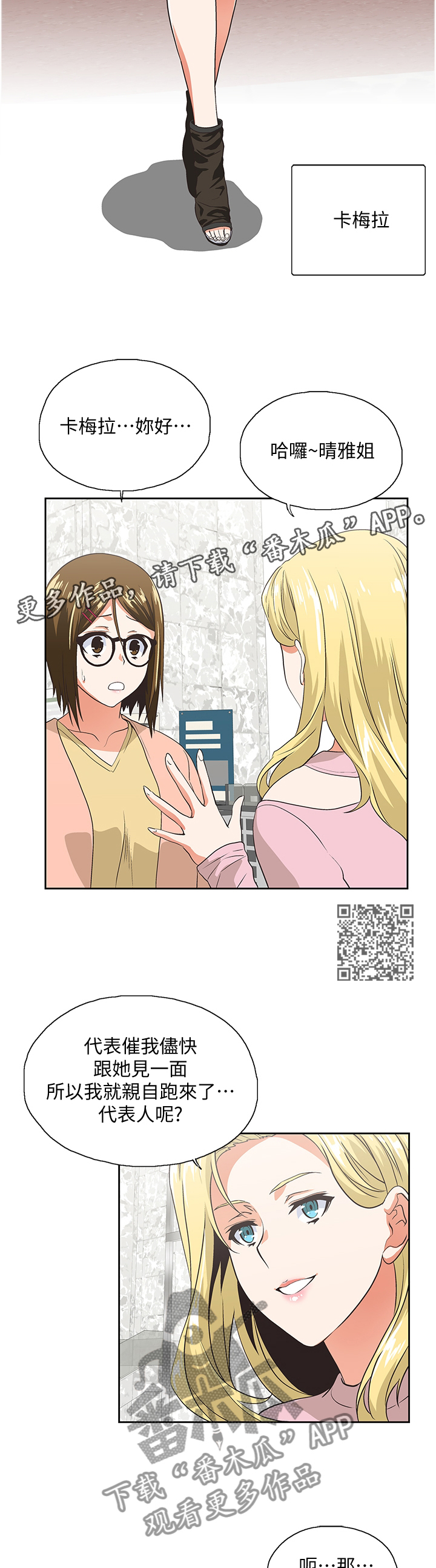 第61章：神秘电话4