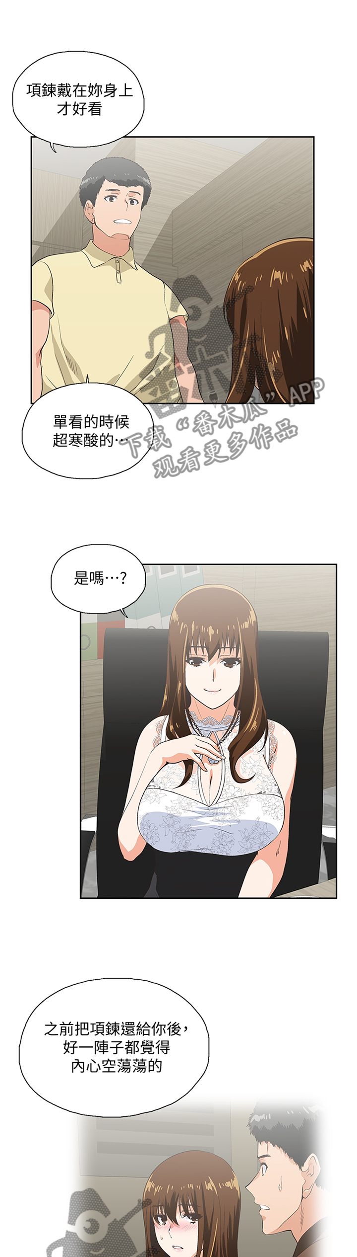 第107章：这不是错觉2
