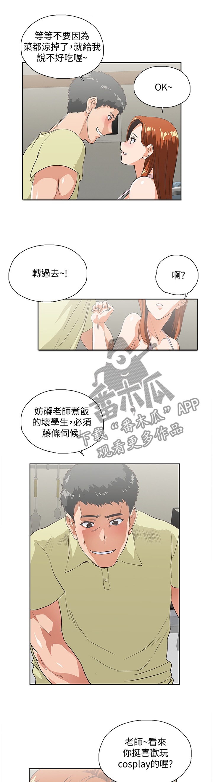 第81章：分手仪式0