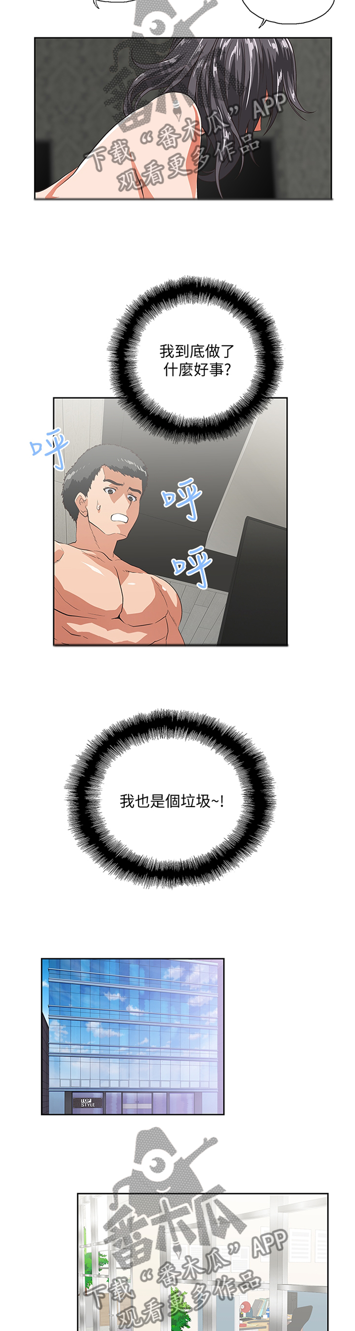 第51章：你不认识我了吗2