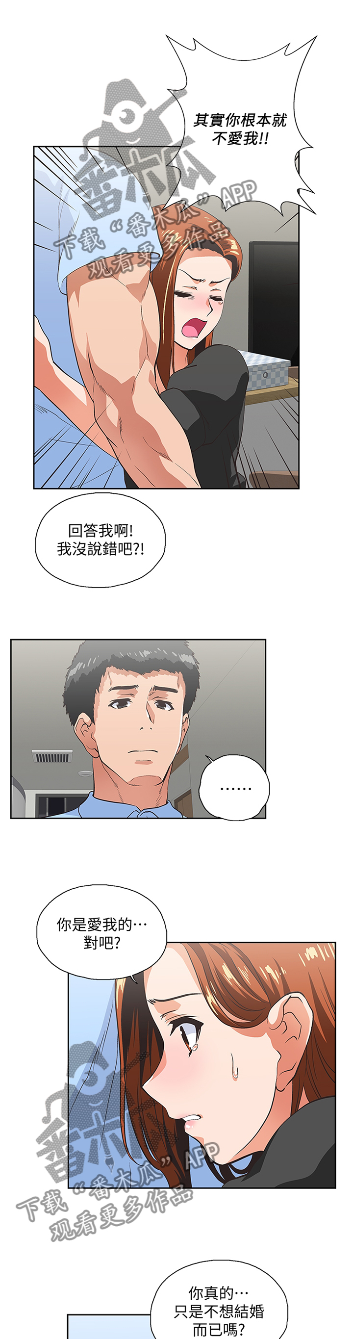 第105章：做出选择6
