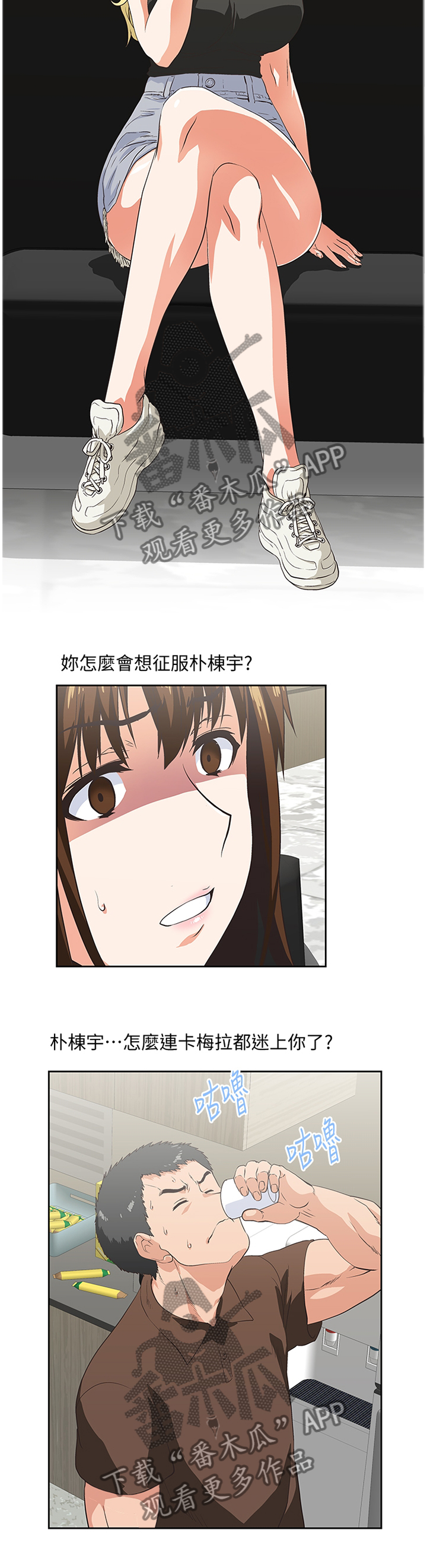第85章：破功3