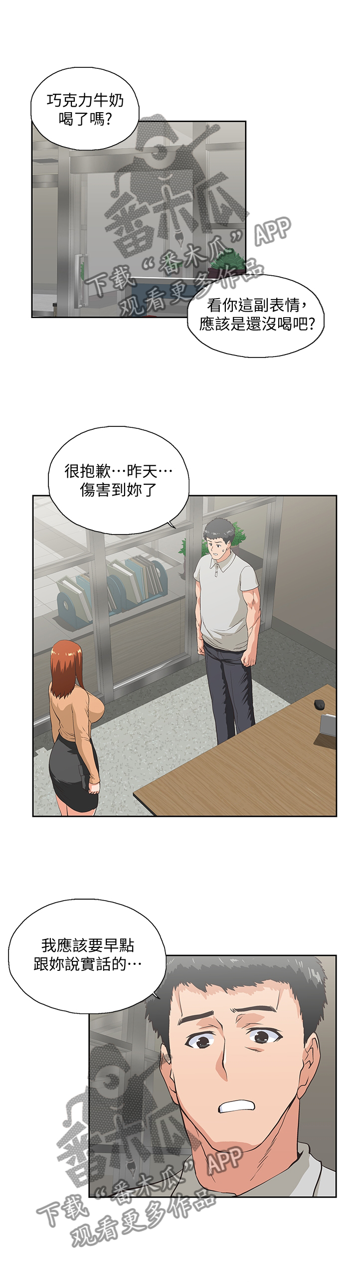 第114章：曝光4