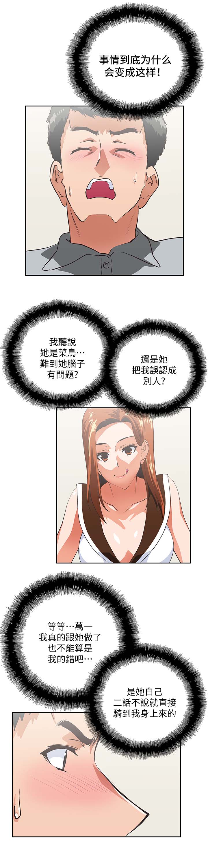 第37章：拒绝8
