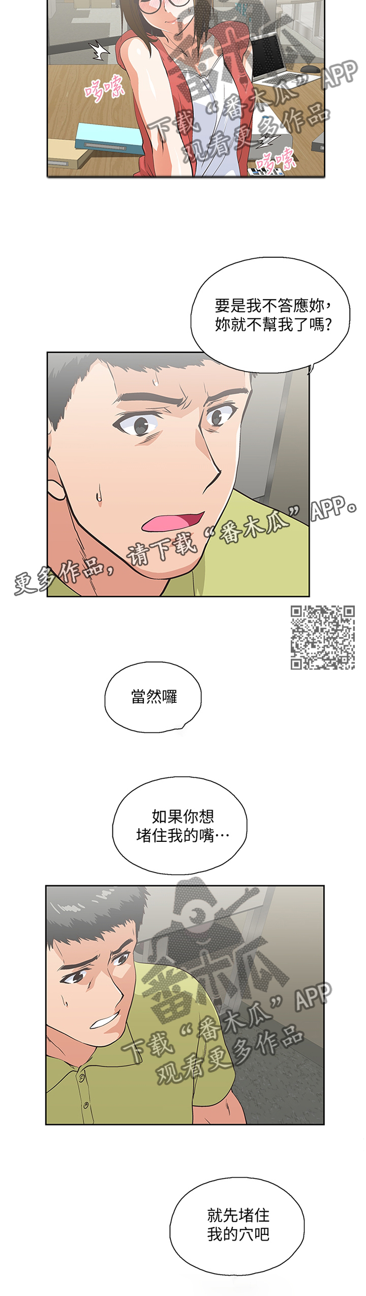 第89章：各怀心事5