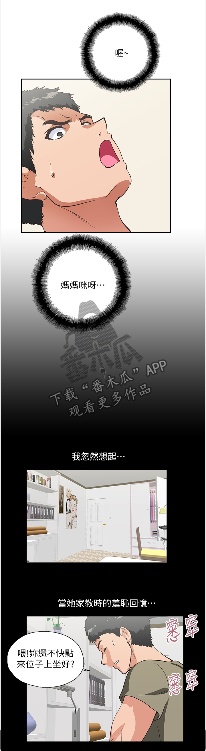 第54章：伪君子8