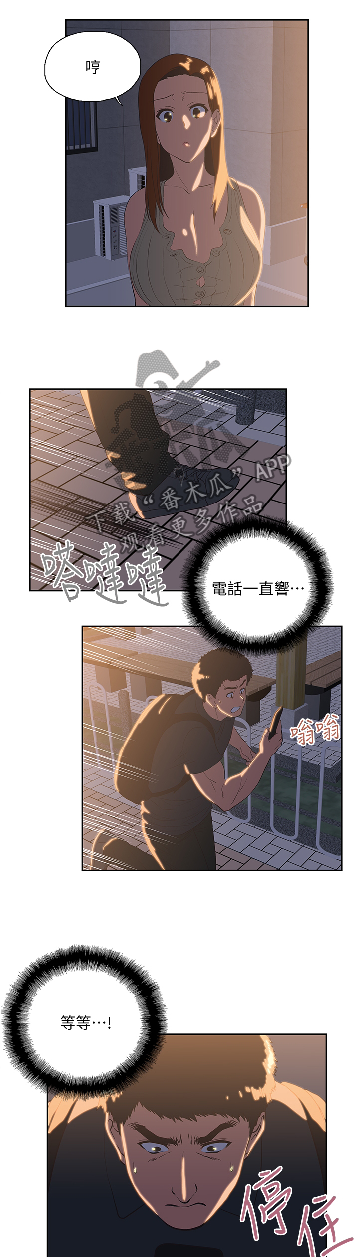 第60章：拒接电话6