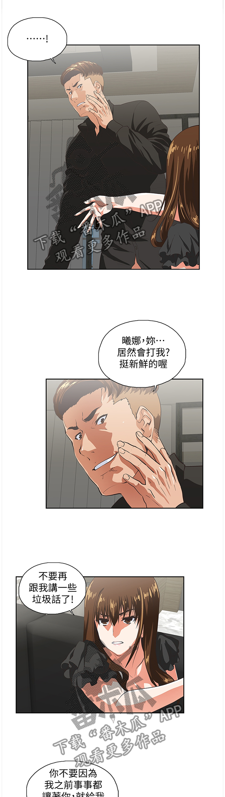 第68章：你做不到6