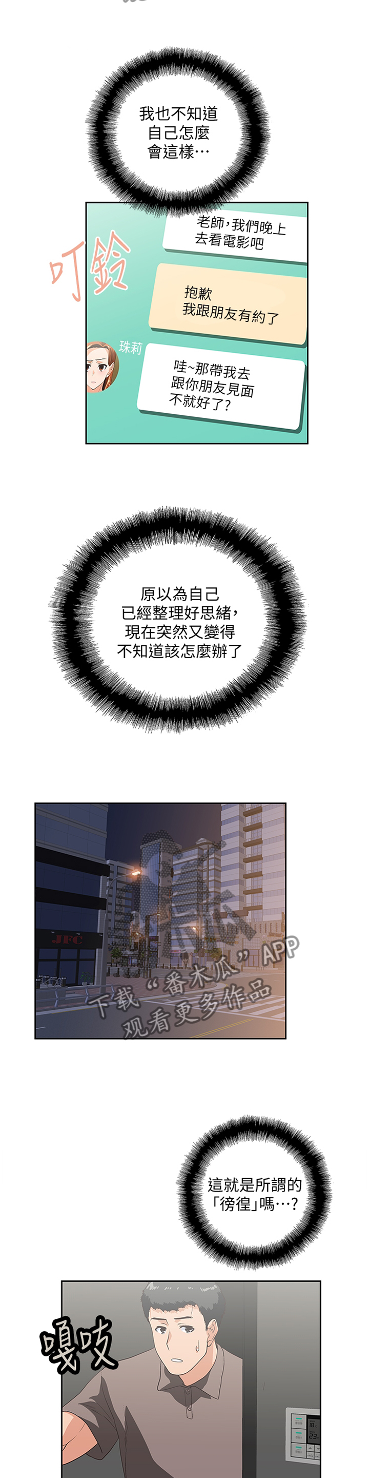 第95章：小猫咪8