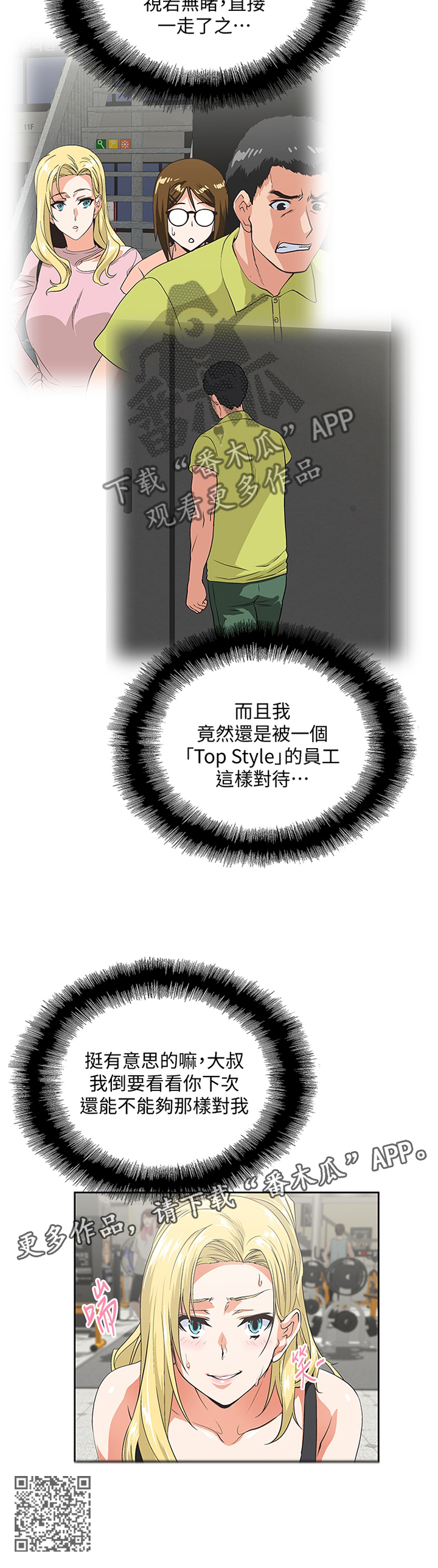 第67章：我要见一下她9