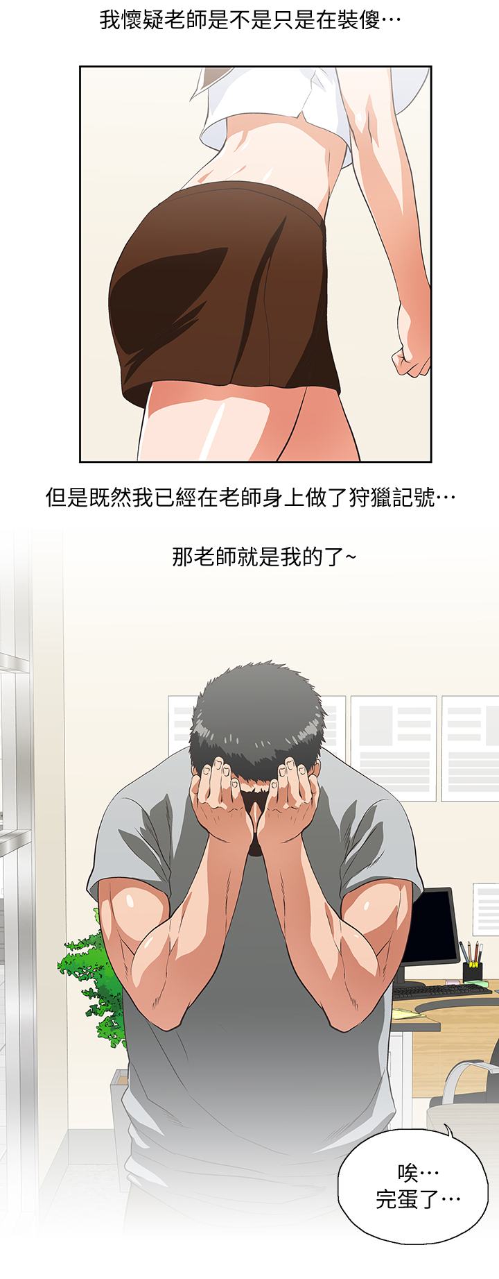 第43章：懊恼12
