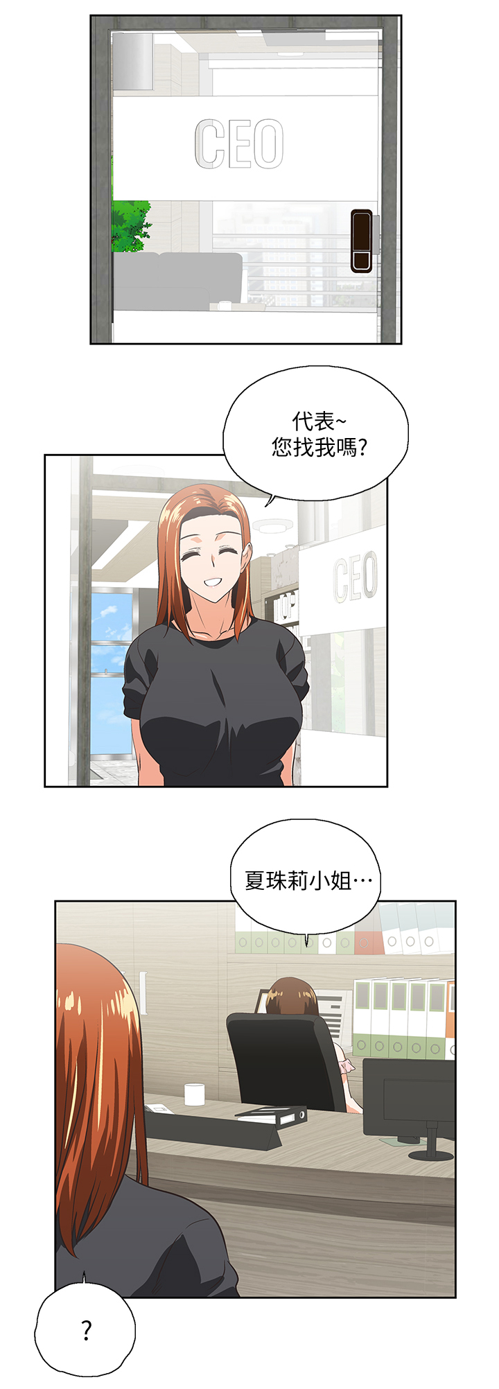 第44章：你疯了吗10