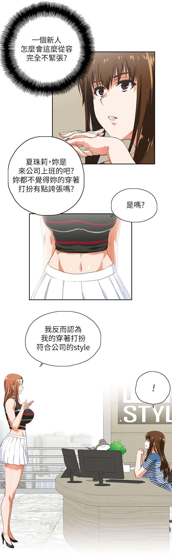 第17章：新人7
