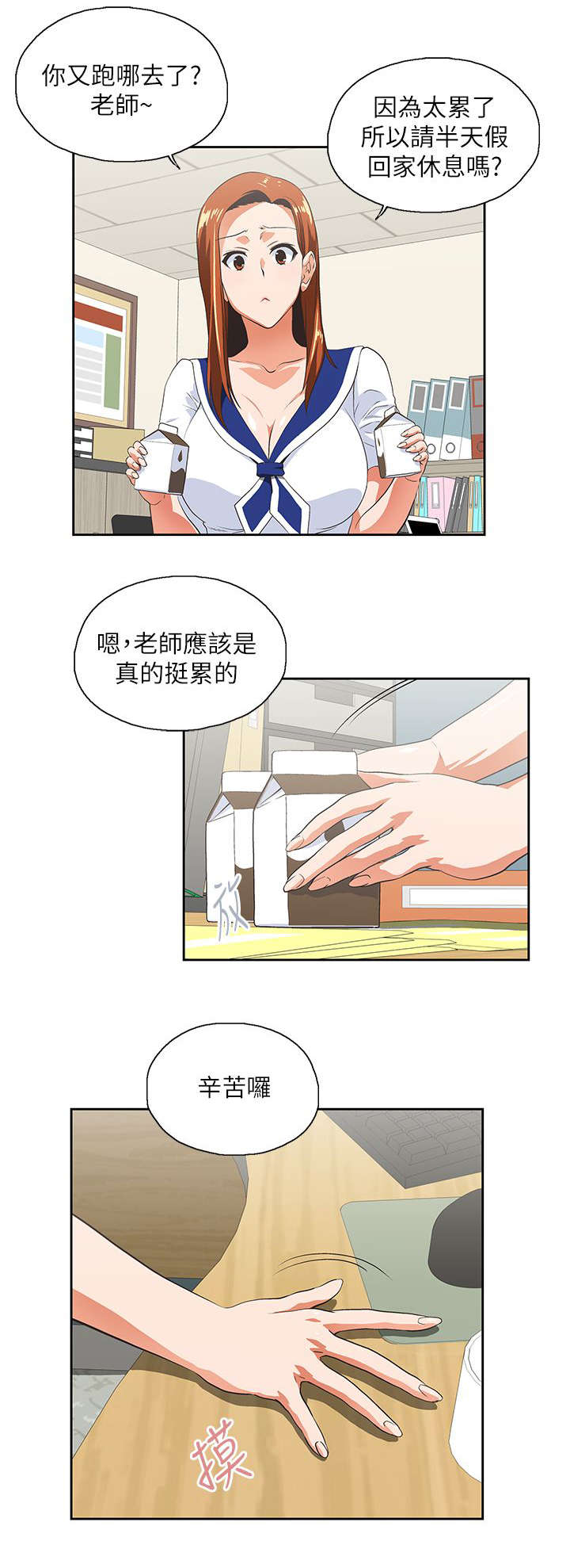 第26章：女朋友10