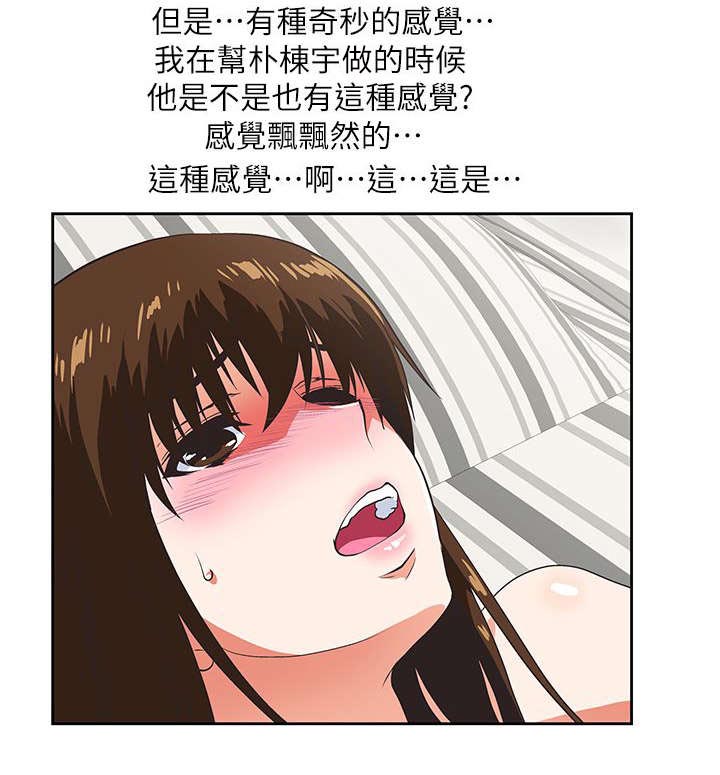 第28章：同一个人12