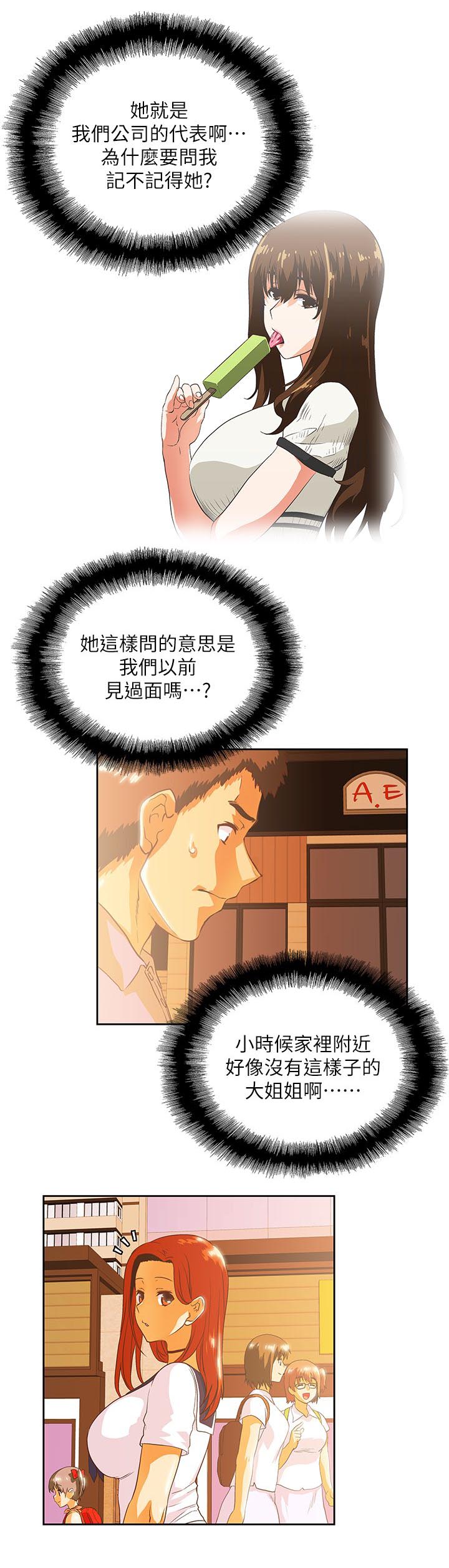 第30章：好久不见4
